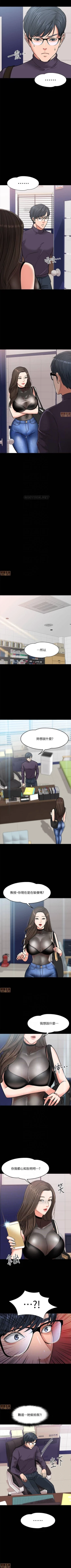 Page 4 of PROFESSOR, ARE YOU JUST GOING TO LOOK AT ME? | DESIRE SWAMP | 教授，你還等什麼? Ch. 4Manhwa