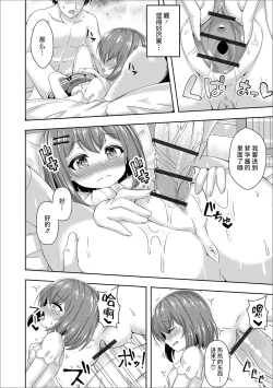 Page 9 of Miracle Punitto Omiai