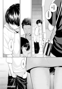 Page 40 of Futari Asobo