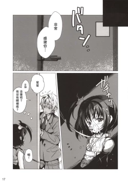 Page 17 of Rakugaki Benjo no Megami-chan