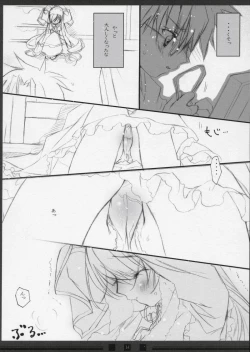 Page 13 of Ruby no Tsuki * Hisui no Umi