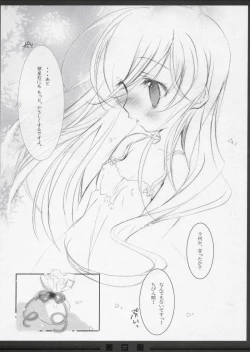 Page 26 of Ruby no Tsuki * Hisui no Umi