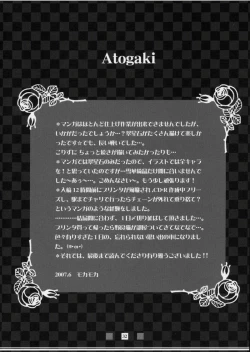 Page 31 of Ruby no Tsuki * Hisui no Umi