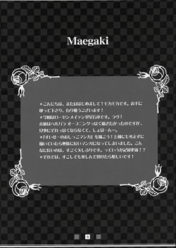 Page 7 of Ruby no Tsuki * Hisui no Umi