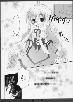 Page 9 of Ruby no Tsuki * Hisui no Umi