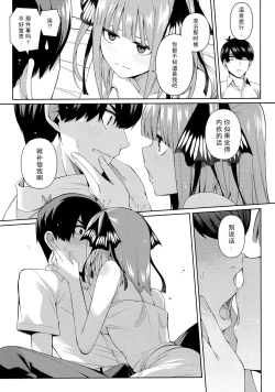 Page 21 of Nibun no Yuudou