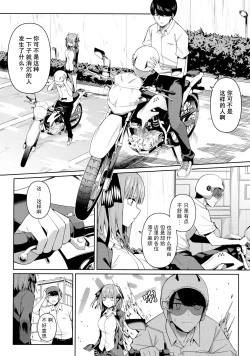 Page 6 of Nibun no Yuudou