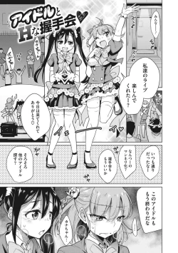 Page 107 of Happy Sex Day