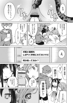 Page 153 of Happy Sex Day