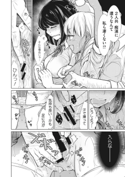 Page 170 of Happy Sex Day