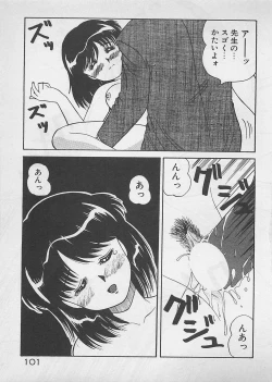 Page 102 of ABC wa Ikenai Jugyou!