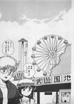 Page 120 of ABC wa Ikenai Jugyou!