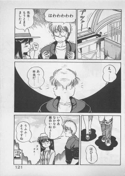 Page 122 of ABC wa Ikenai Jugyou!