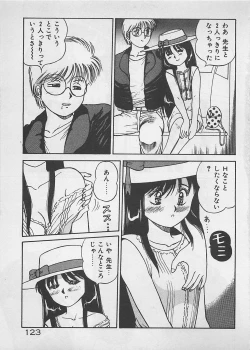 Page 124 of ABC wa Ikenai Jugyou!