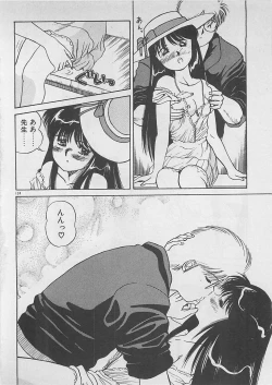 Page 125 of ABC wa Ikenai Jugyou!