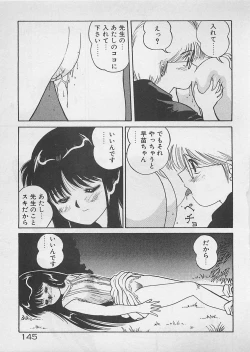 Page 146 of ABC wa Ikenai Jugyou!