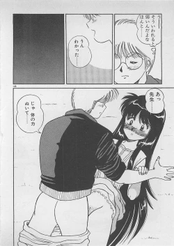 Page 147 of ABC wa Ikenai Jugyou!