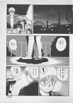 Page 154 of ABC wa Ikenai Jugyou!