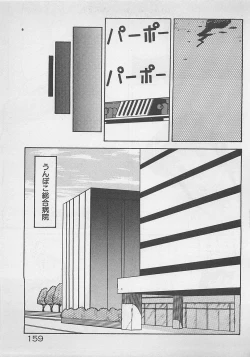 Page 160 of ABC wa Ikenai Jugyou!