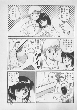 Page 166 of ABC wa Ikenai Jugyou!