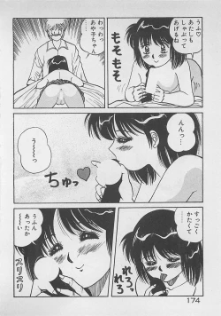 Page 175 of ABC wa Ikenai Jugyou!