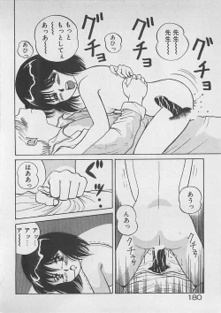 Page 181 of ABC wa Ikenai Jugyou!