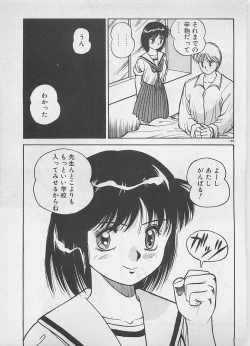 Page 186 of ABC wa Ikenai Jugyou!