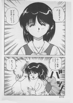 Page 211 of ABC wa Ikenai Jugyou!