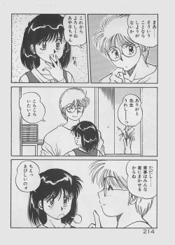 Page 215 of ABC wa Ikenai Jugyou!