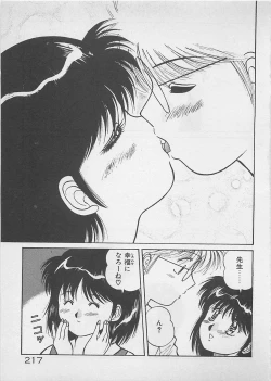 Page 218 of ABC wa Ikenai Jugyou!