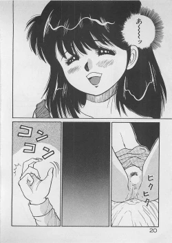 Page 21 of ABC wa Ikenai Jugyou!