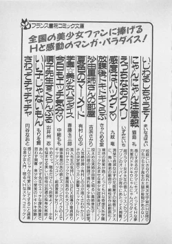 Page 222 of ABC wa Ikenai Jugyou!