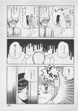 Page 34 of ABC wa Ikenai Jugyou!