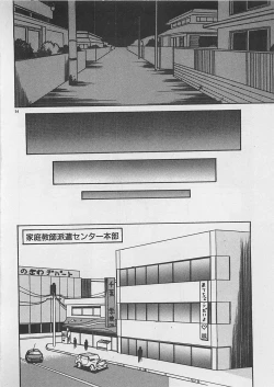 Page 55 of ABC wa Ikenai Jugyou!