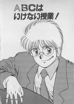 Page 5 of ABC wa Ikenai Jugyou!