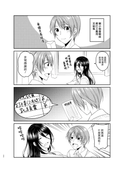 Page 22 of Ore no Chikubi wa Tabako no Kawari ni Narimasen!! | 不要用我的乳頭代替香菸!!
