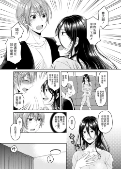 Page 7 of Ore no Chikubi wa Tabako no Kawari ni Narimasen!! | 不要用我的乳頭代替香菸!!