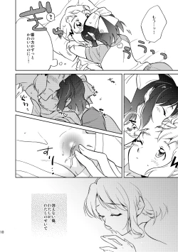 Page 10 of Nee, Daisuki da yo.