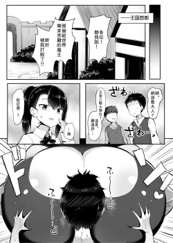 Page 25 of Level Mitsugi Yuusha