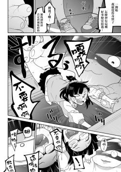 Page 11 of Baby Shit