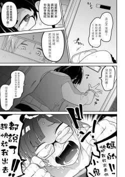 Page 26 of Baby Shit