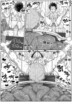 Page 16 of Osugaki Gym