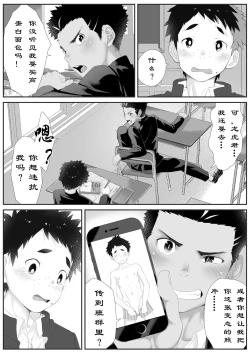 Page 5 of Osugaki Gym