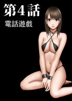 Page 3 of Crimson Prison 2 Part2