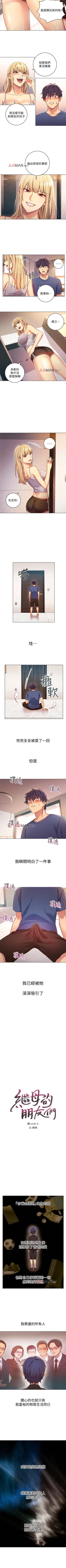 Page 17 of 【周二连载】继母的朋友们（作者：Red-A&頸枕） 第1~36话