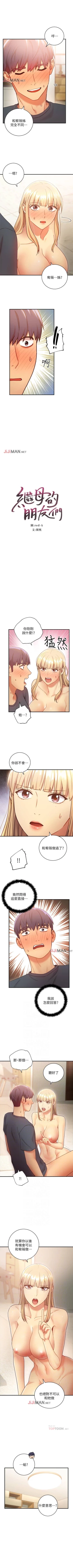 Page 180 of 【周二连载】继母的朋友们（作者：Red-A&頸枕） 第1~36话