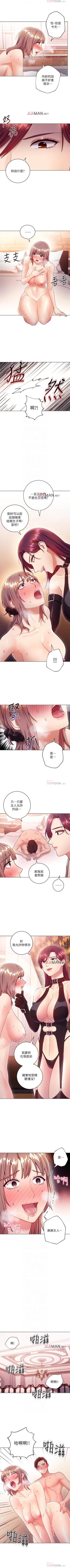 Page 240 of 【周二连载】继母的朋友们（作者：Red-A&頸枕） 第1~36话