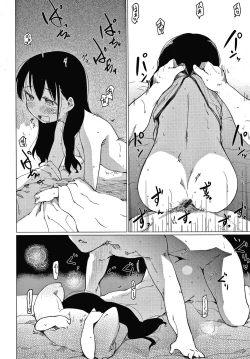 Page 105 of Asobare Style