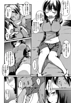 Page 133 of Asobare Style