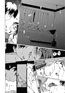 Page 187 of Asobare Style